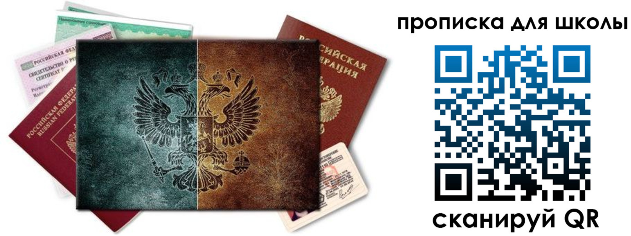 прописка гарантия в Осташкове