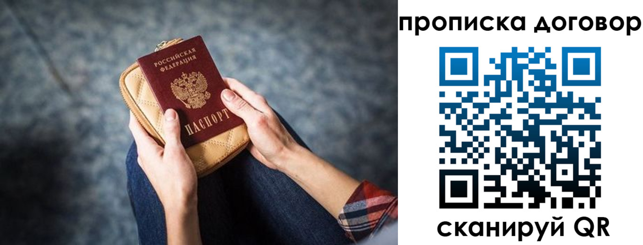 временная регистрация для всех в Осташкове