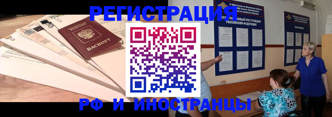 прописка штамп в Осташкове