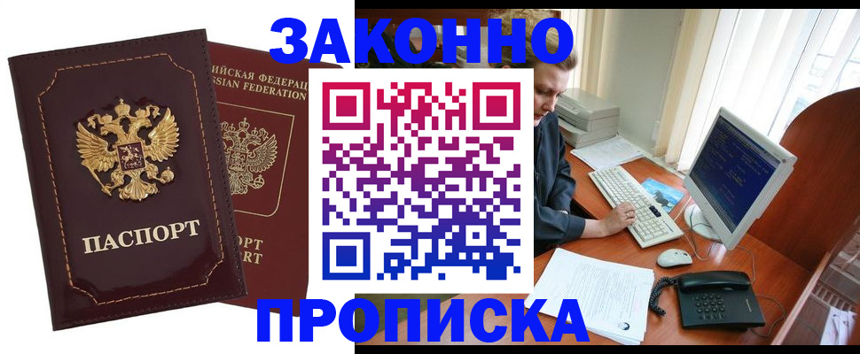 временная регистрация в Осташкове