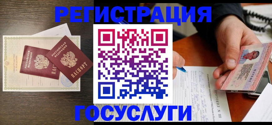 временная регистрация собственник в Осташкове