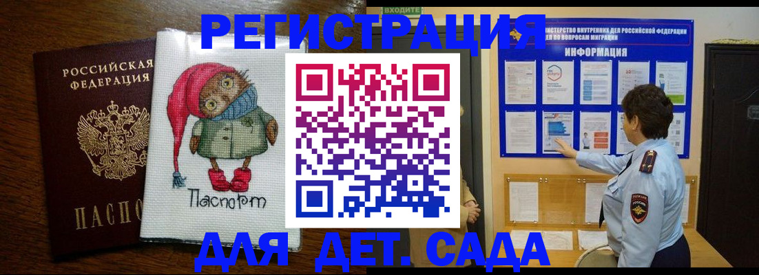 временная регистрация собственник в Осташкове